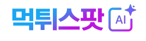 먹튀스팟 AI